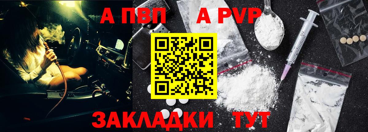 А ПВП мука Курчатов