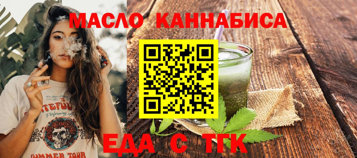 Курчатов  Cannafood конопля  Вход с VPN 