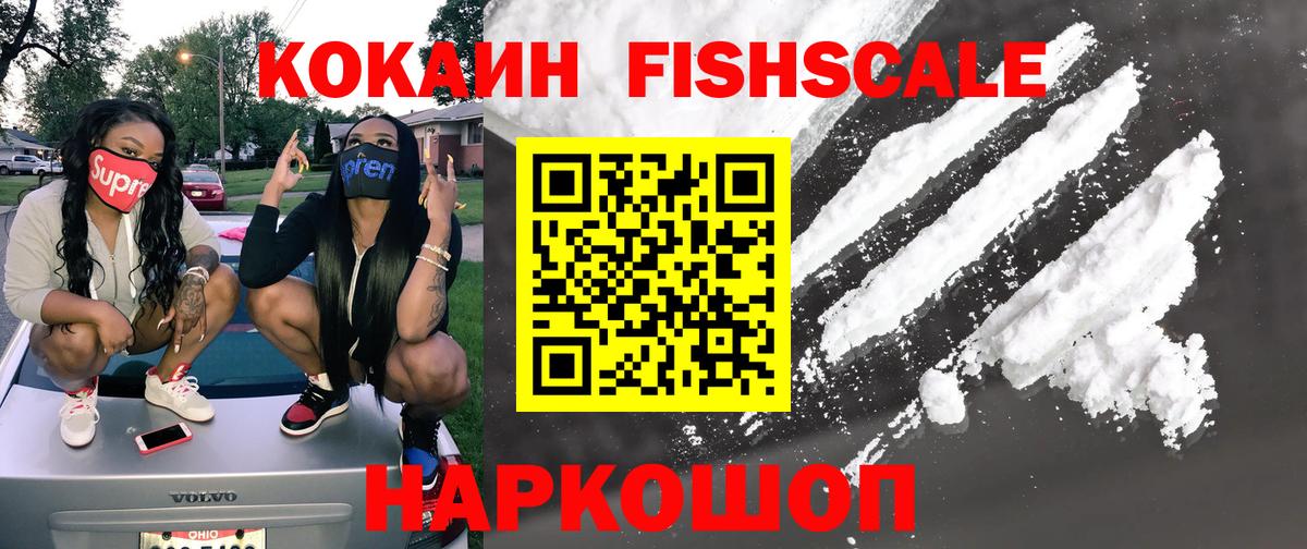 COCAIN Columbia Курчатов