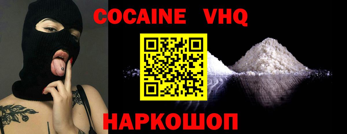 Cocaine Боливия  КОКАИН Боливия  Вход с VPN  Курчатов 