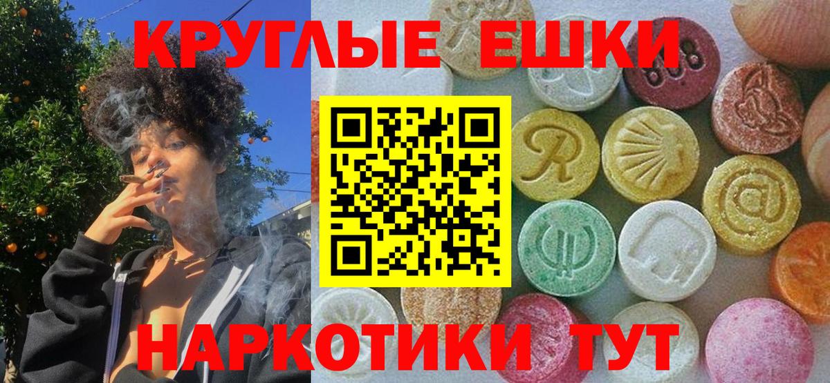 ЭКСТАЗИ 99% Курчатов
