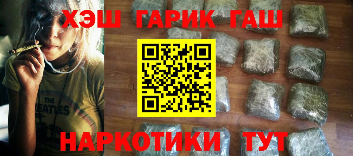 ГАШИШ гарик Курчатов