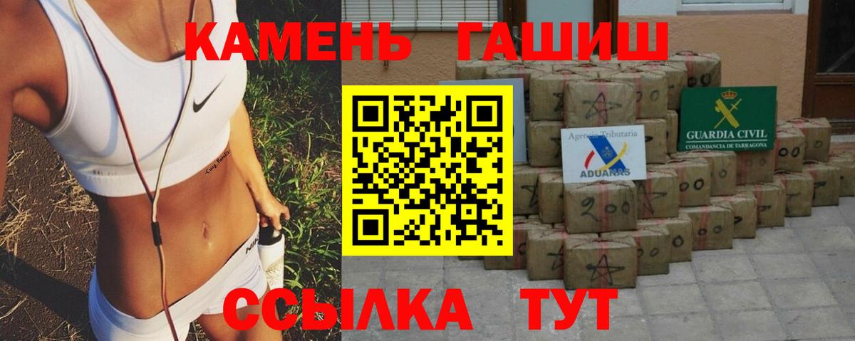 Курчатов  ГАШ Cannabis  Вход с VPN  ГАШИШ убойный 
