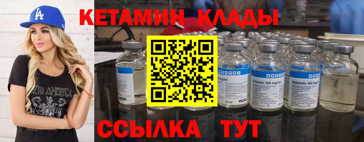 Курчатов  Кетамин VHQ  КЕТАМИН VHQ  Вход с VPN 