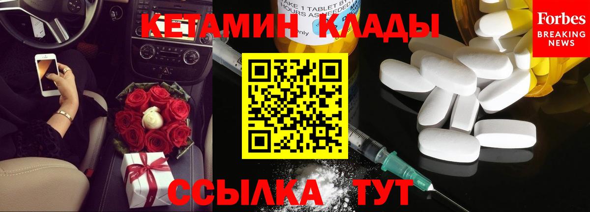 Кетамин VHQ Курчатов