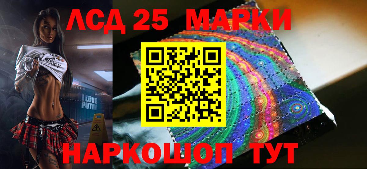 ЛСД экстази ecstasy Курчатов