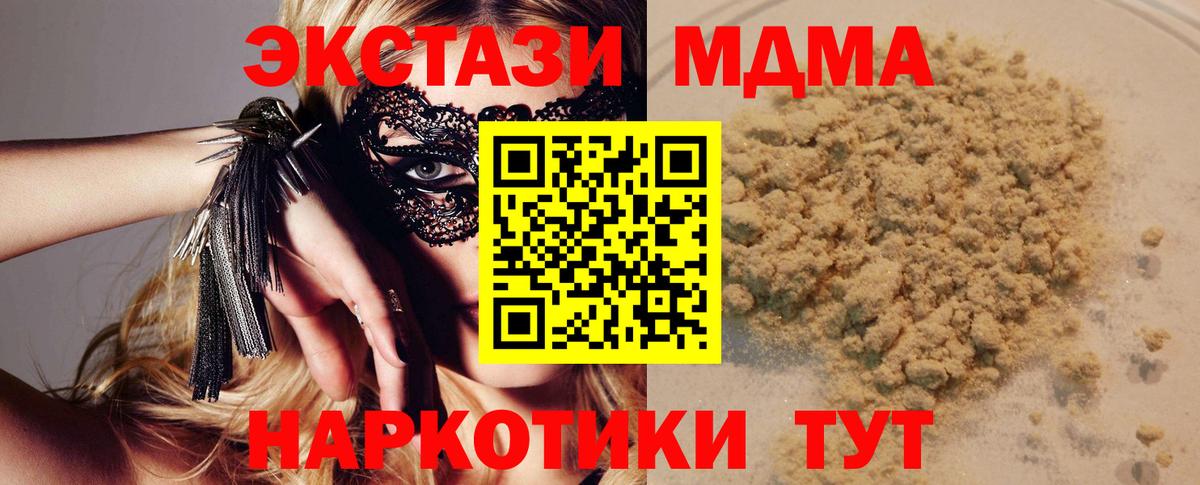 Курчатов  MDMA молли  MDMA  Вход с VPN 