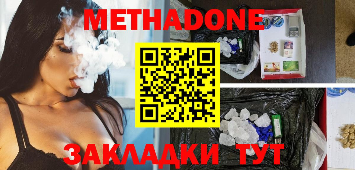 Метадон белоснежный  Метадон белоснежный  Курчатов  МЕГА ТОР  Вход с VPN 