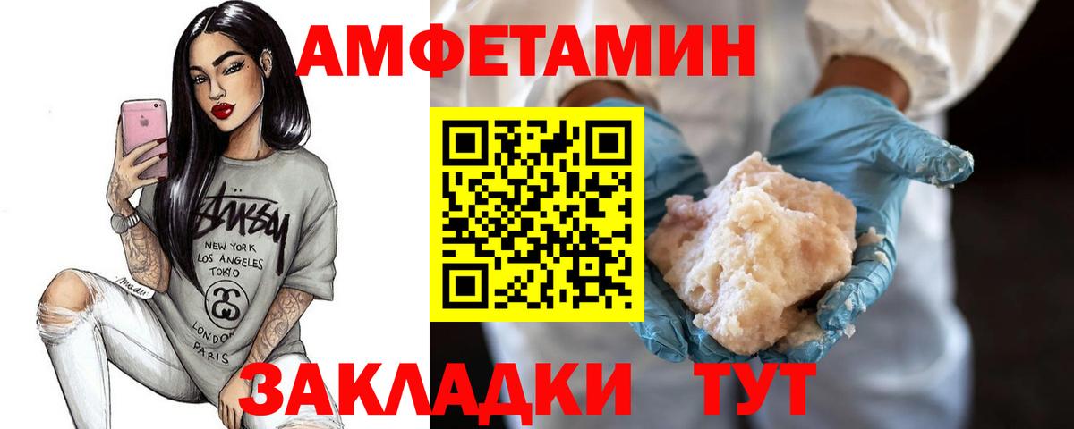 Метамфетамин винт Курчатов