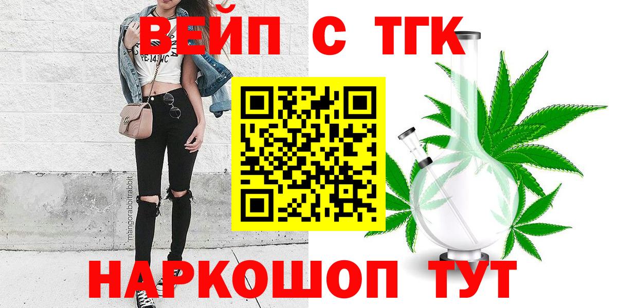 хочу наркоту  Вход с VPN  ТГК Wax  Курчатов  ТГК вейп с тгк 