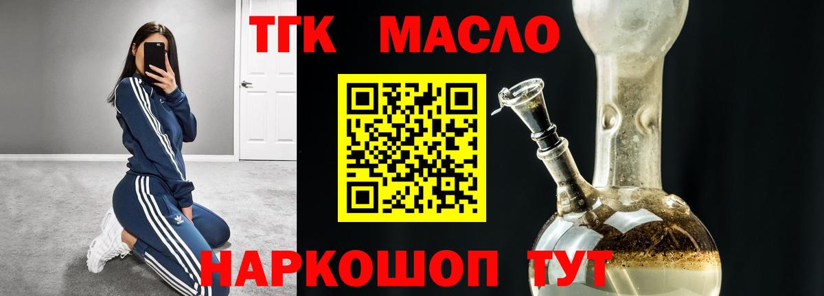Дистиллят ТГК Wax Курчатов